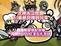 次神光之觉醒零氪如何开荒