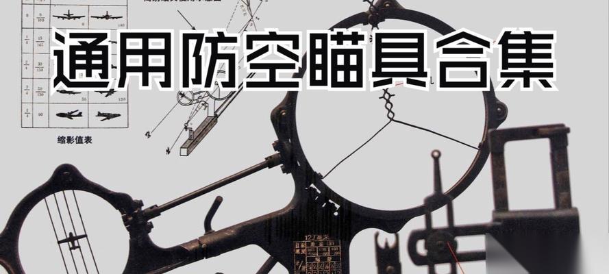 战争雷霆钟摆制作方法是什么