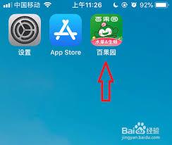 如何联系百果园人工客服