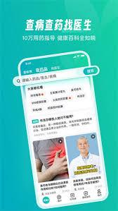 京东大药房app如何参与专家义诊