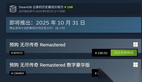 万代南梦宫 无尽传说RE 正式发售 国区售价198元