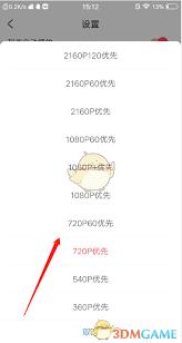 acfun缓存清晰度怎么修改