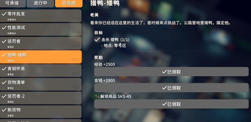 逃离鸭科夫sks45怎么获得