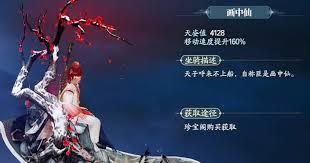 诛仙2有什么坐骑