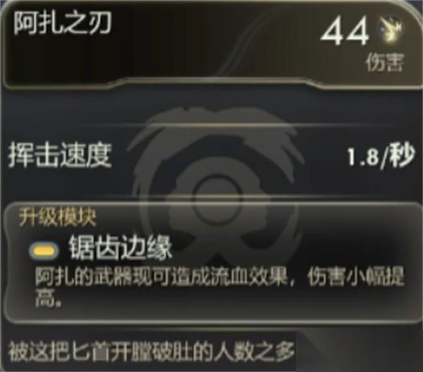 天外世界2阿扎配装攻略教学