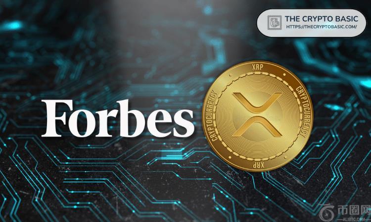 福布斯称，XRP如今已与一年前截然不同。