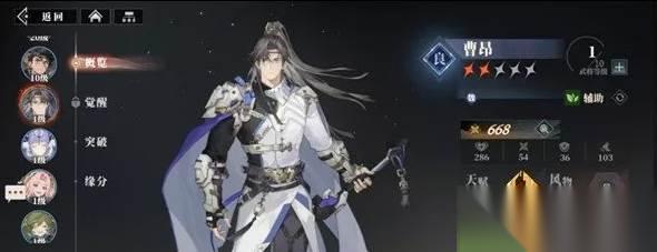 三国志幻想大陆2枭之歌曹昂阵容怎么搭配 曹昂阵容搭配推荐