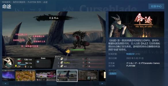 日式RPG 命途 正式版11月26日发售 Steam特别好评