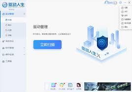 驱动人生如何在点击关闭按钮时隐藏到托盘