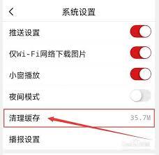 宿心办如何清理缓存