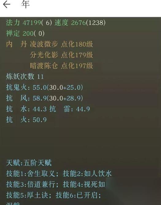大话西游2成就怎么叠加 叠加方法和注意事项是什么