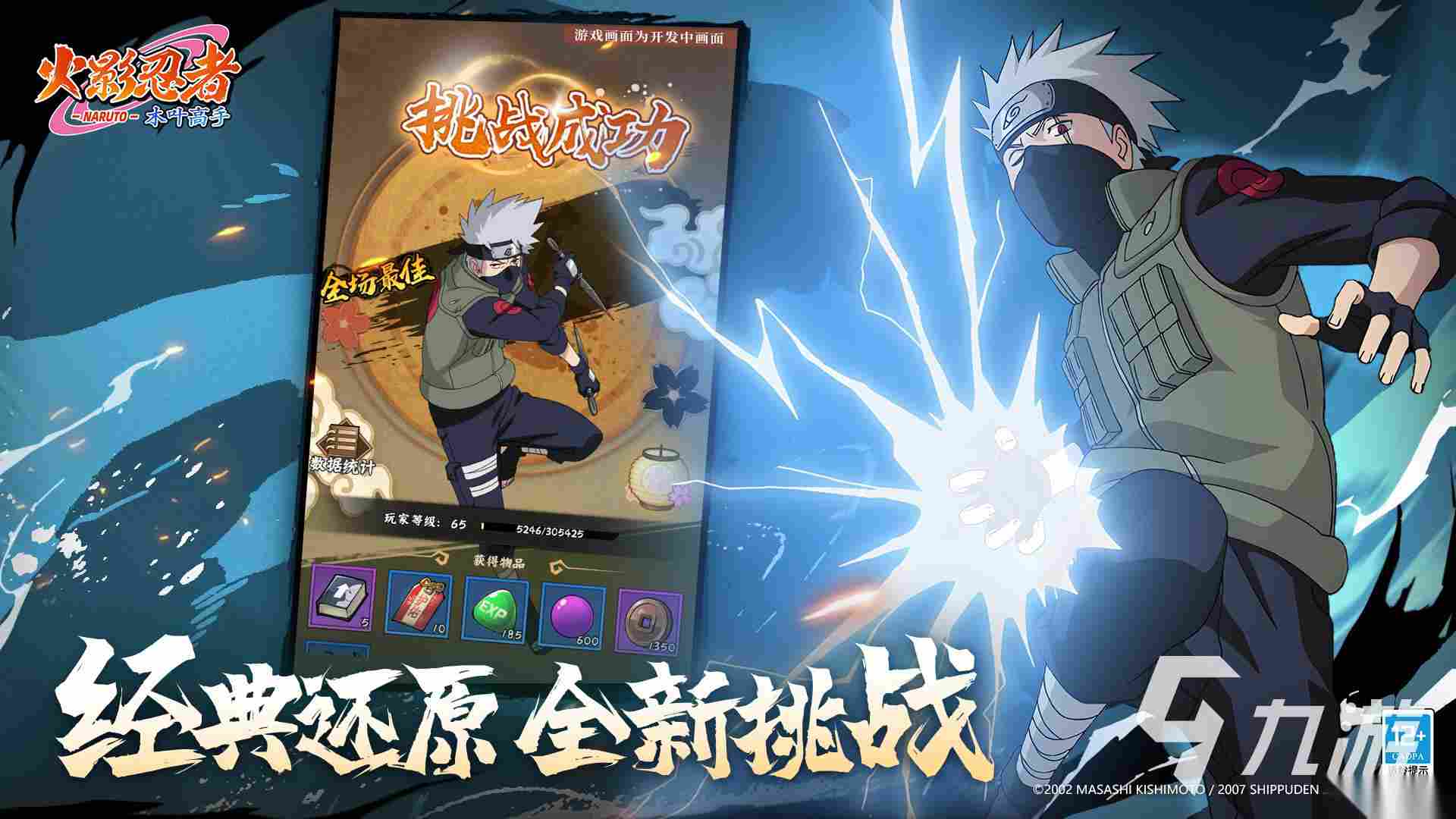 值得玩的火影手游有哪些 2025高人气火影手游合集