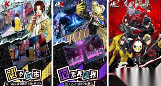 好玩的女神异闻录手游哪里下载 2025有趣的女神异闻录手游下载分享