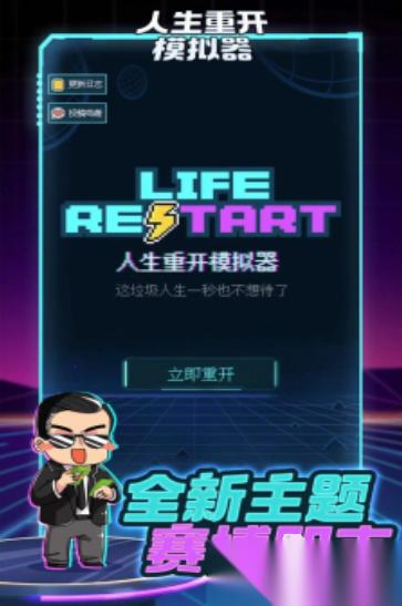 2025热门的人生游戏合集 高人气的人生游戏下载大全