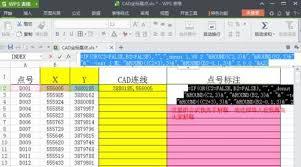 AutoCAD怎样快速输入多个点坐标