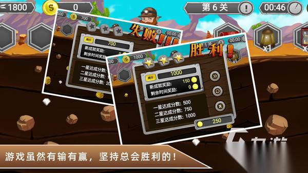 2025不错的黄金矿工小游戏大全 流行的黄金矿工小游戏合集