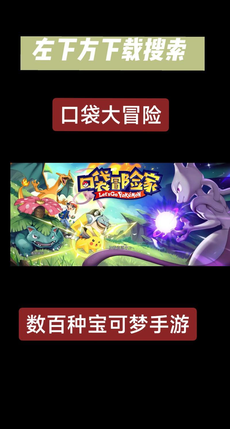 探险寻宝游戏攻略,宝可梦探险寻宝游戏实用技巧大全 有什么技巧