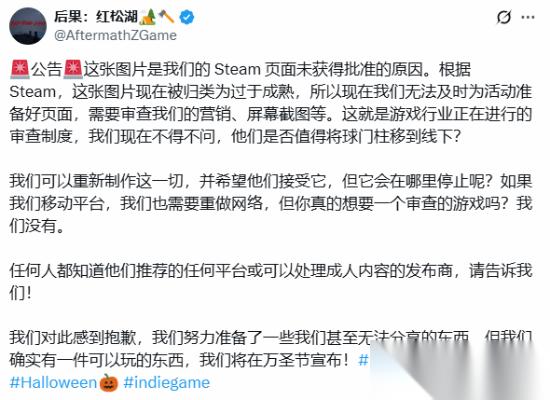 红松湖因泳装海报被Steam拒审 引发平台审核争议