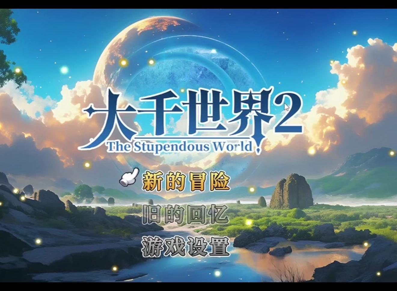 大千世界2幽寰螣蛇变怎么获取 最强心法幽寰螣蛇获取攻略