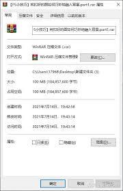 winrar如何解压文件