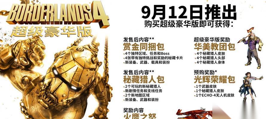 无主之地珍珠白武器数值详解 解析珍珠白武器的属性和用途