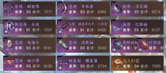 逆水寒手游5.20神域神相配置选什么好 逆水寒手游5.20神域神相配置选择搭配攻略