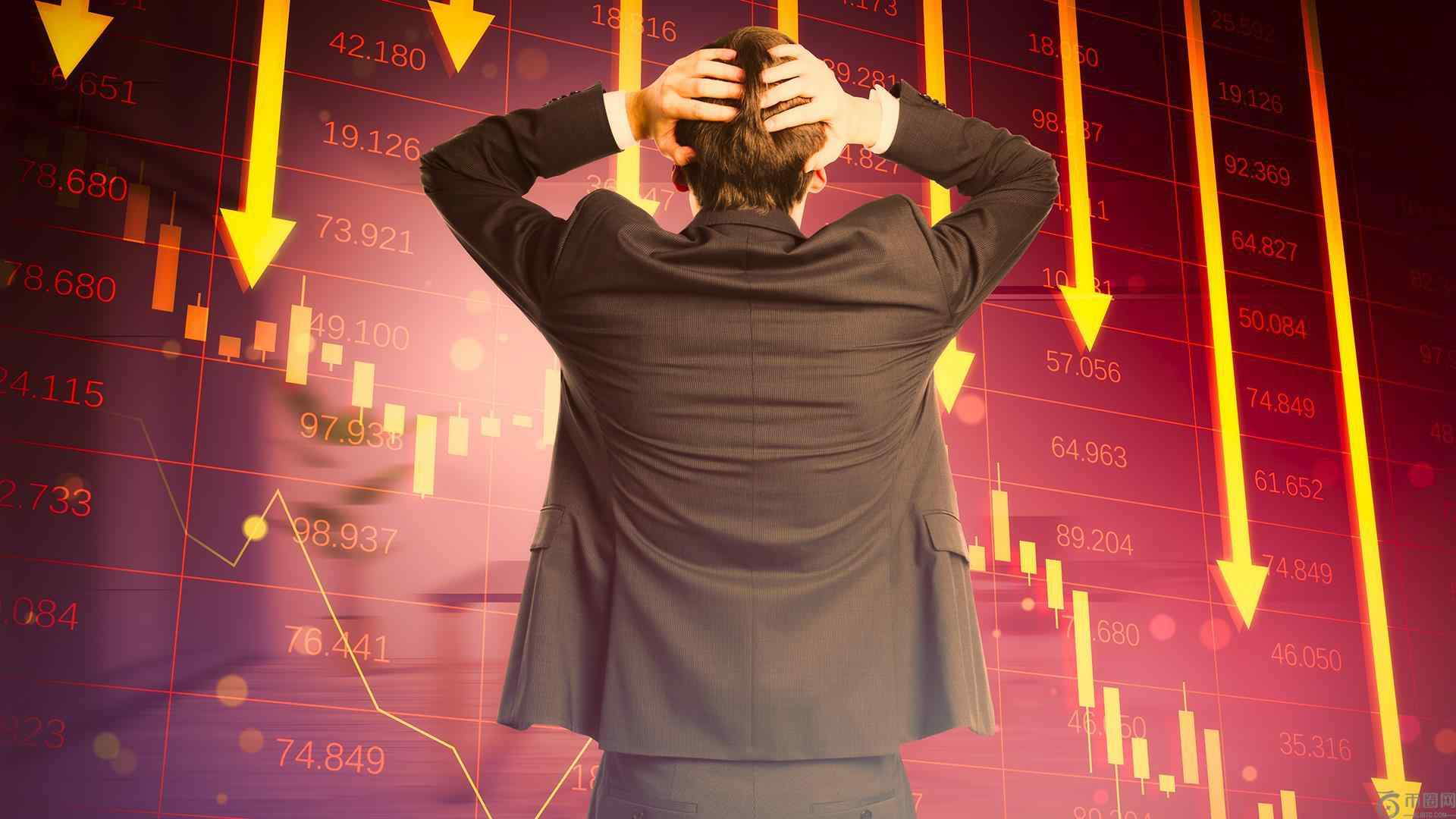 加密货币崩盘加剧：24小时内蒸发13亿美元