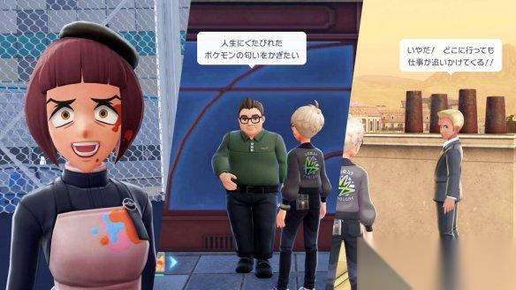 宝可梦传说Z A 密阿雷疯人院 癫狂自爆狂魔NPC