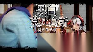莫比乌斯之恋何时能玩