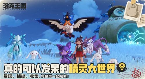 洛克王国世界咔咔雀怎么进化 洛克王国世界咔咔雀进化攻略