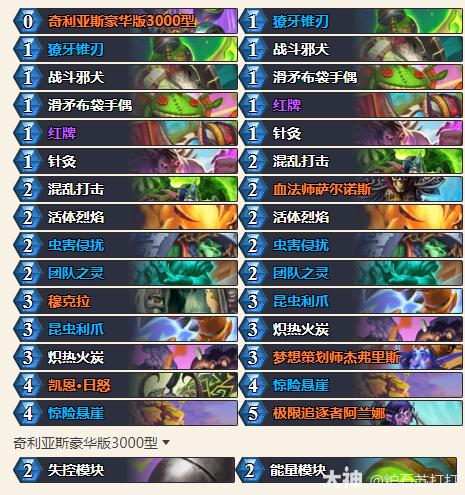 炉石传说穿越时间流快攻瞎卡组代码分享