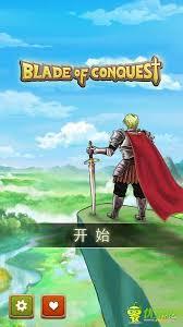 征服之刃力量路线怎么加点