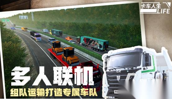 好玩的卡车游戏手机版有哪些 2025火爆的卡车手游排行合集