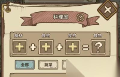 开荒怪物岛食谱大全2024最新