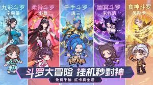 口袋斗罗大陆斗罗天梯怎么玩