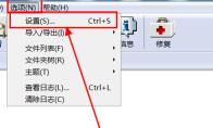 鼠标右键没有WinRAR菜单选项怎么办