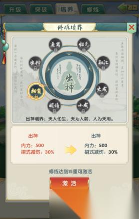 大掌门2怎么加功力