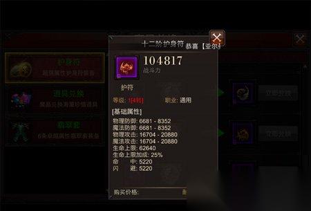 装备升十一阶完全指南 从入门到精通攻略
