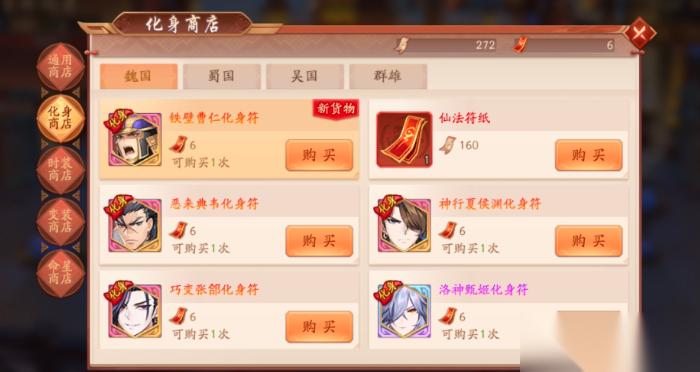 少年三国志2张飞化身从哪里搞