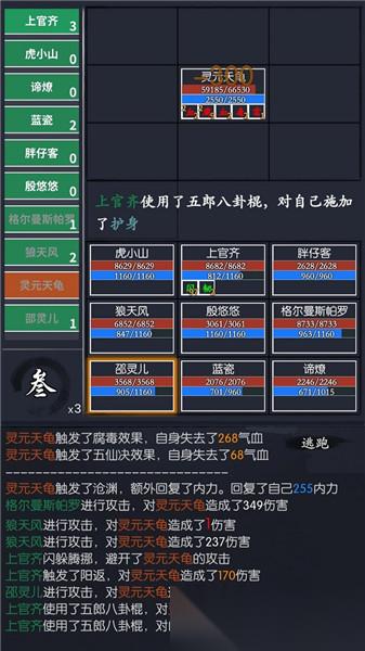 灵元天龟打法攻略 血蓝机制解析与双流血双毒流配队策略