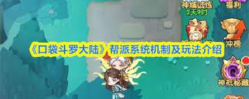 口袋斗罗大陆神秘宝箱如何获取
