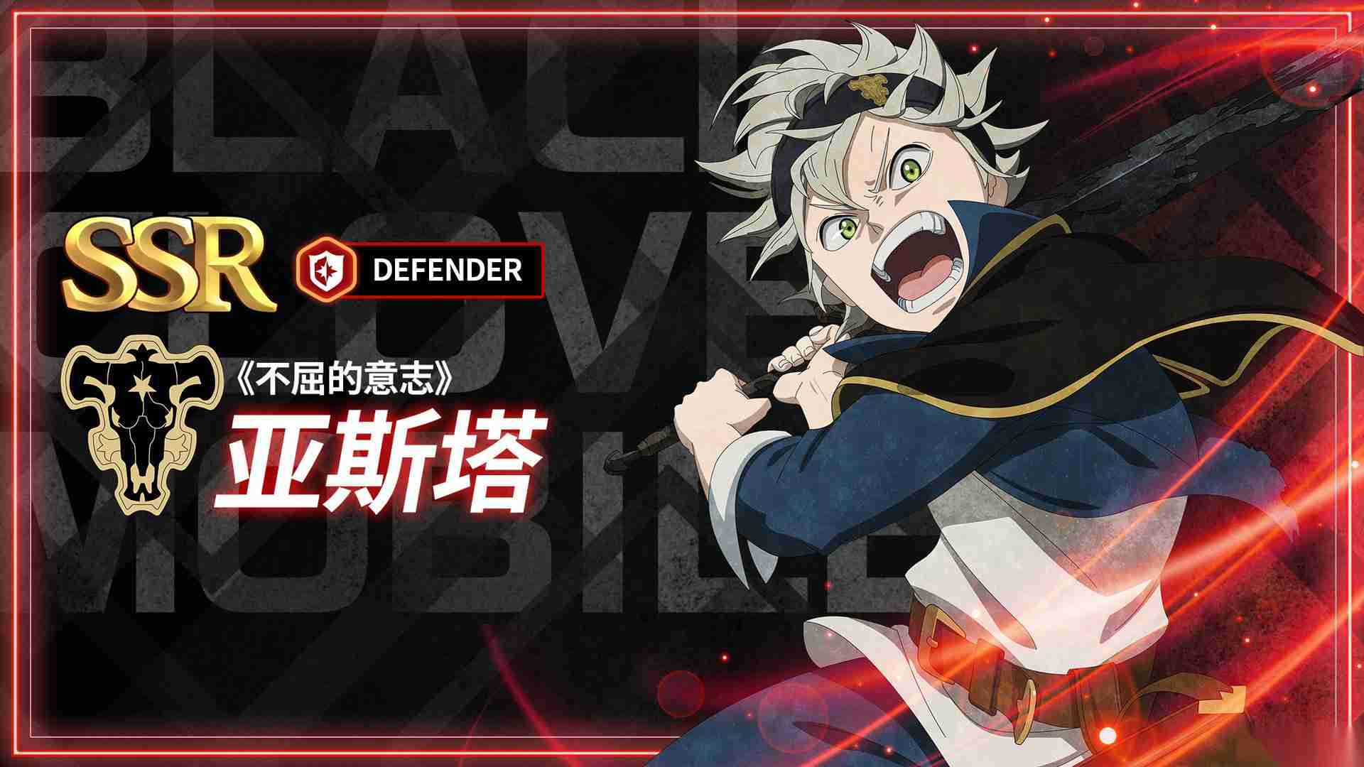 黑色四叶草魔法帝之道角色推荐 角色强度排行