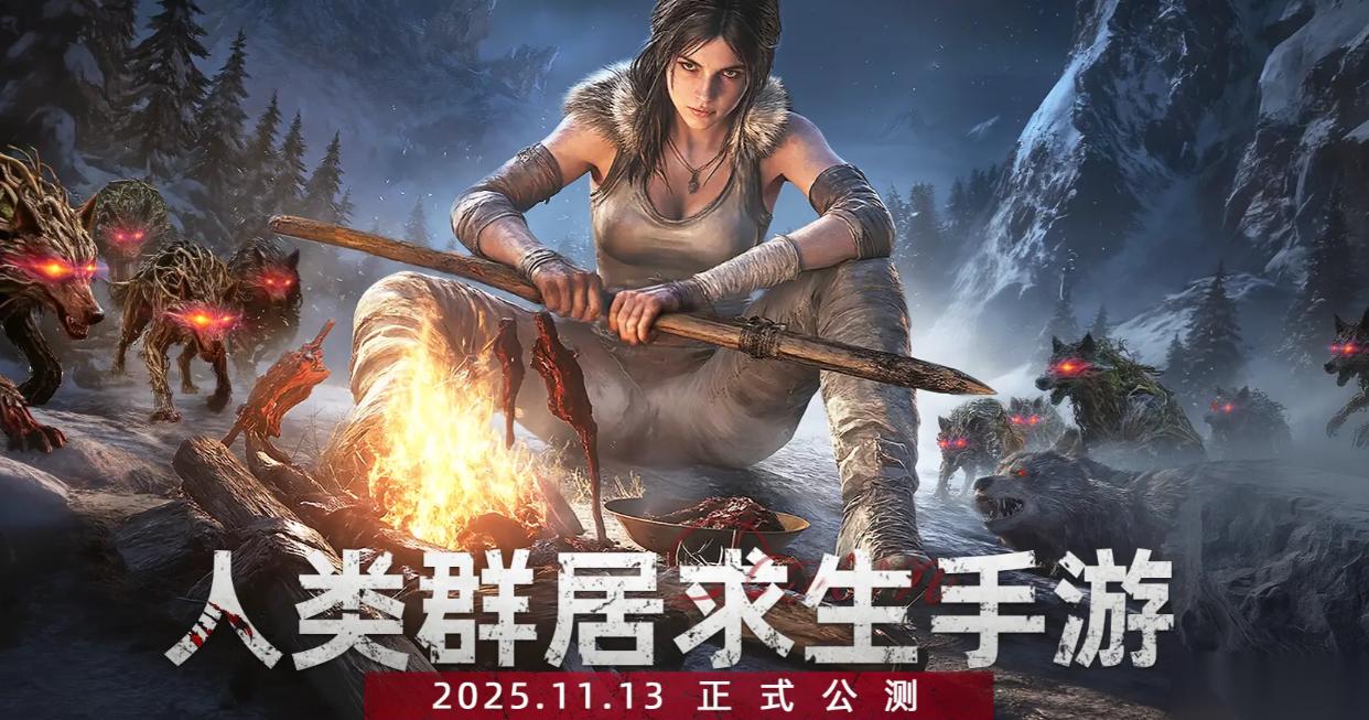 荒原曙光无光生存光源怎么获取