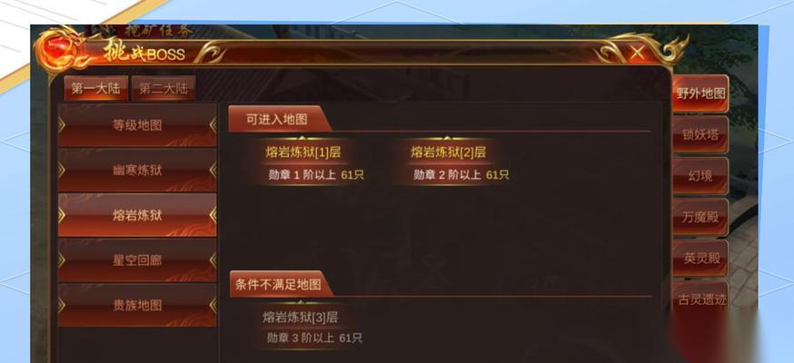 攻略 蓝月传奇 回忆沙场征战 怎么战胜强敌