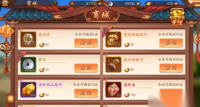 少年三国志2剑身材料怎么得