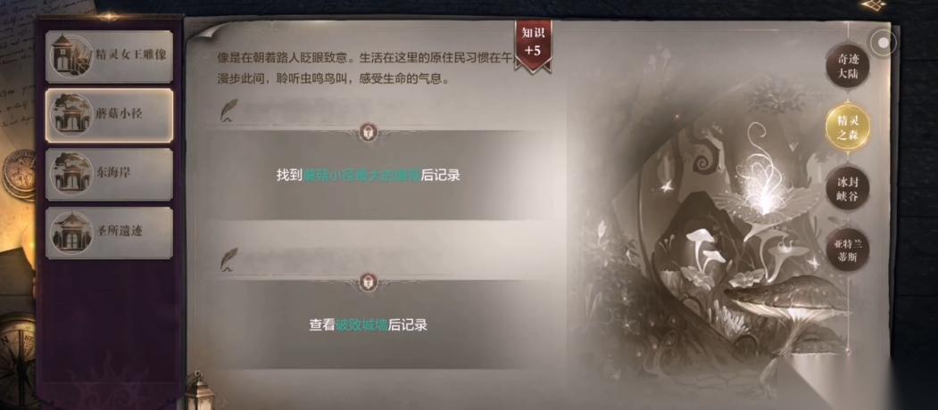 全民奇迹2破败城墙怎么走