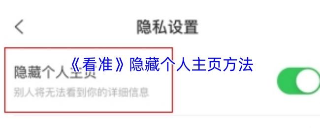 看准 取消订阅方法
