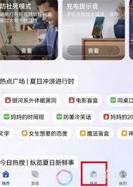 华为如何开启快捷指令
