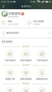 如何取消图图乐会员