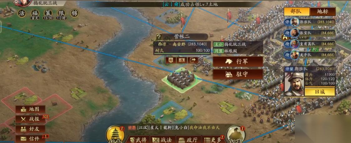 三国志战略版营帐怎么开第二副将